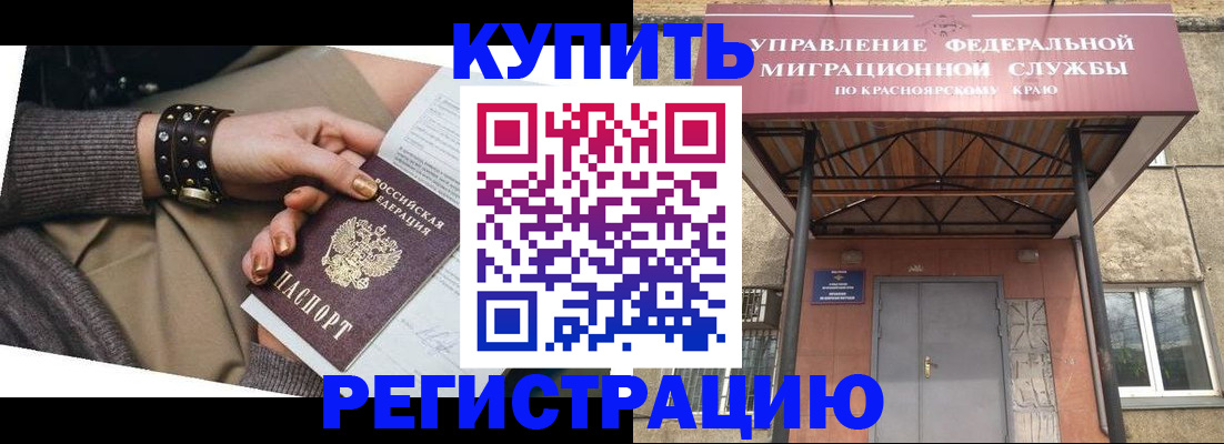 прописка в квартире в Сосногорске