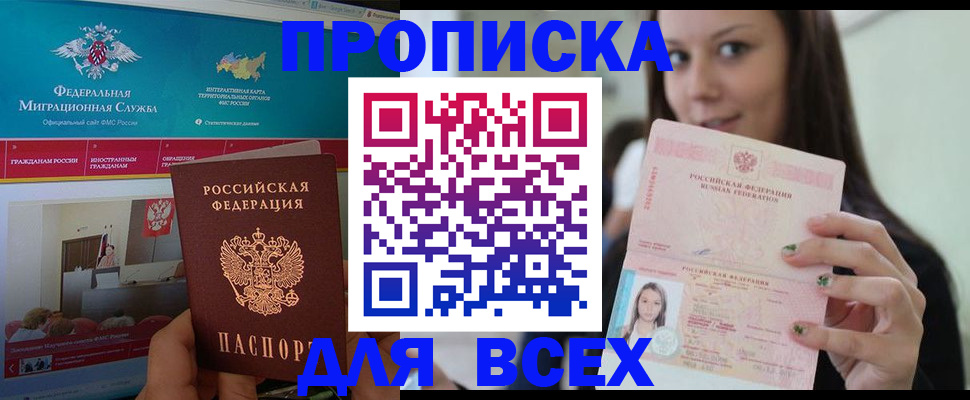 временная регистрация законно в Сосногорске