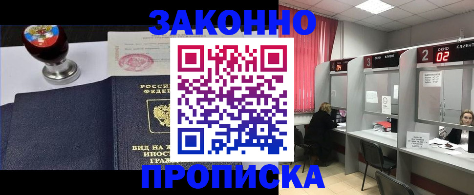 временная регистрация гарантия в Сосногорске
