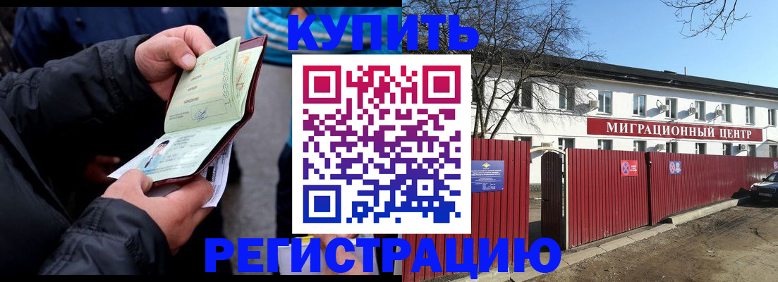 прописка в квартире в Сосногорске