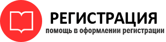 прописка в Сосногорске id97941